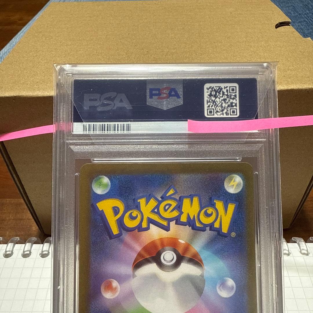 PSA10 ピカチュウex WCS23 ポケモンワールドチャンピオンシップス記念