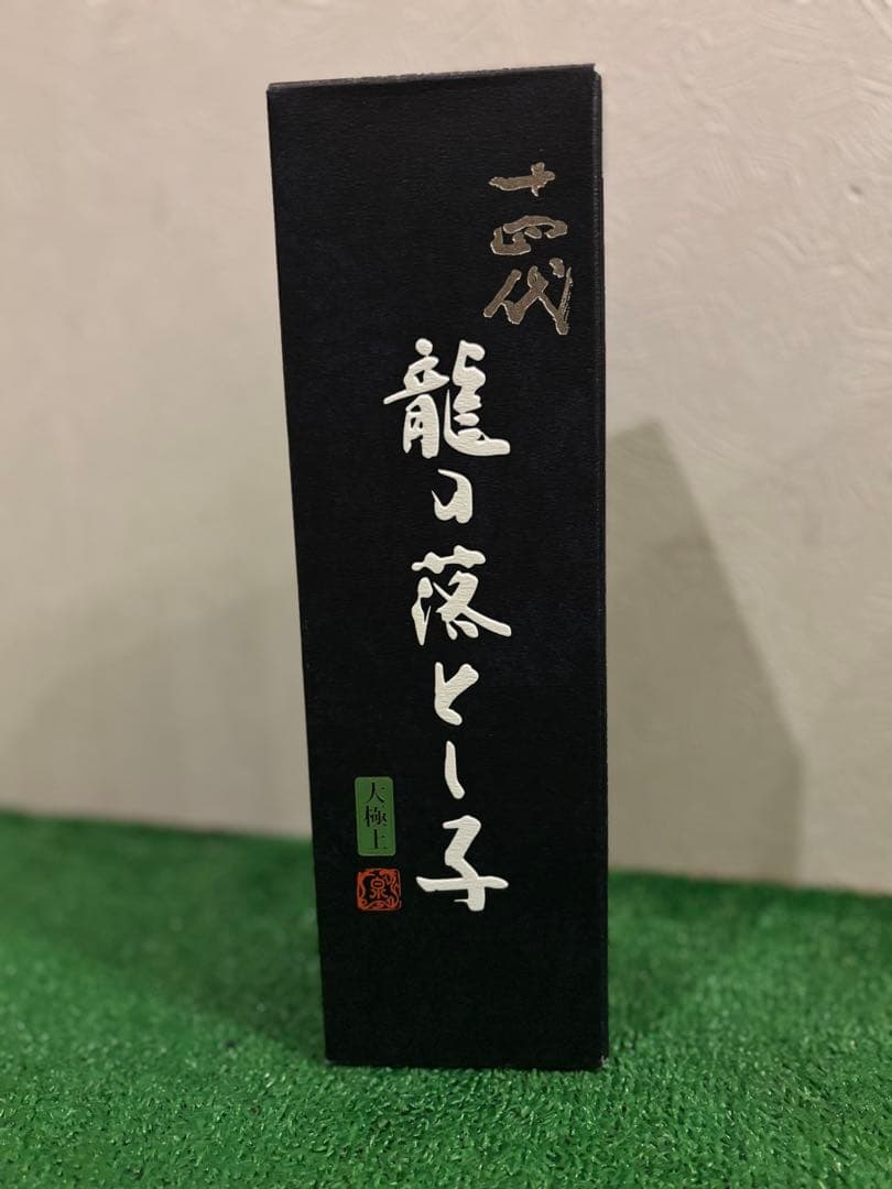 2025 十四代　大極上諸白　龍の涙とし子 720ml 空瓶