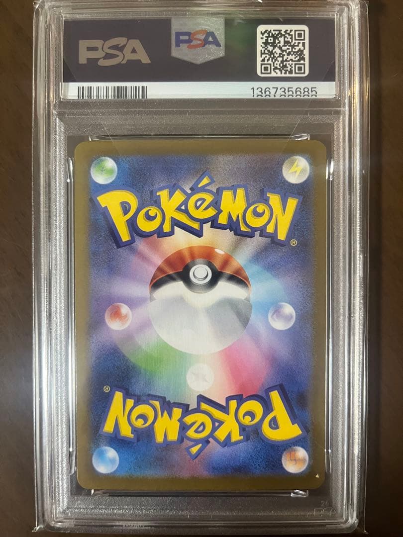 リ*ン様 リーリエの決心　PSA9