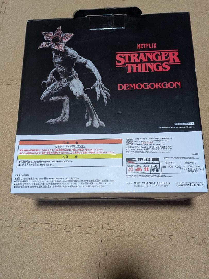 ストレンジャーシングス デモゴルゴン 一番くじ　A賞　フィギュア