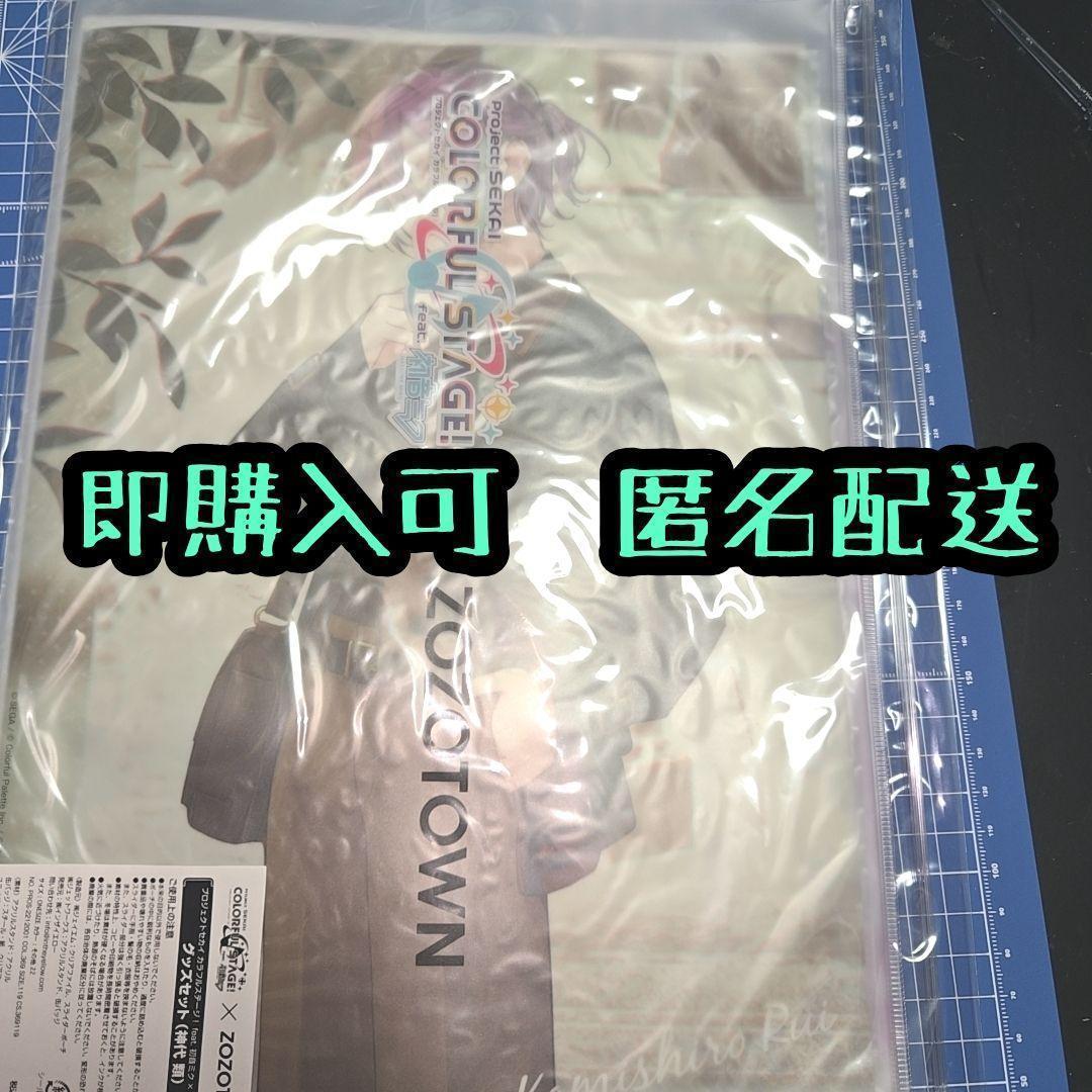 【未開封未使用品】プロセカ　ZOZO　グッズセット　神代類