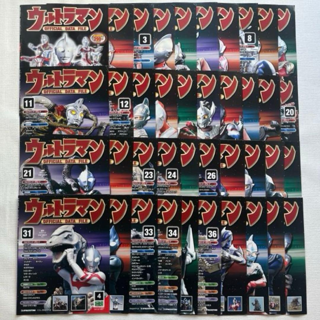 ディアゴスティーニ ウルトラマン