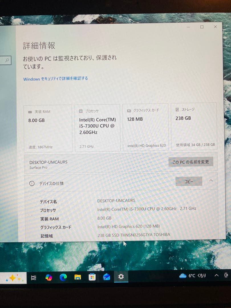 Microsoft Surface Pro 5 本体