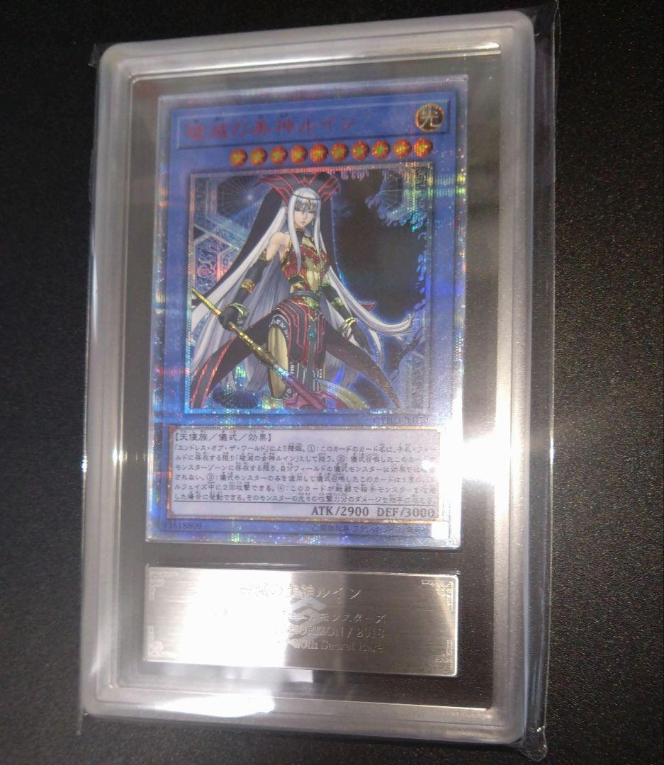 【ARS10】破滅の美神　ルイン　20thシク