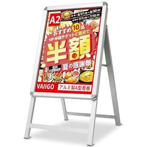 AA型看板 A2 立て看板 片面 アルミ製看板 ポスターパネルスタンド 折りたた