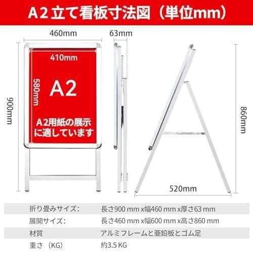 AA型看板 A2 立て看板 片面 アルミ製看板 ポスターパネルスタンド 折りたた
