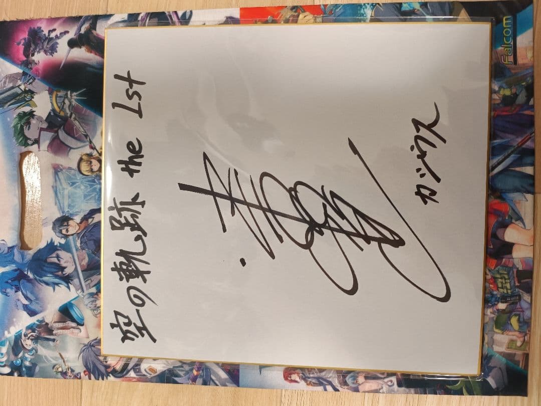 空の軌跡 the 1st カシウス 浜田賢二氏 サイン色紙