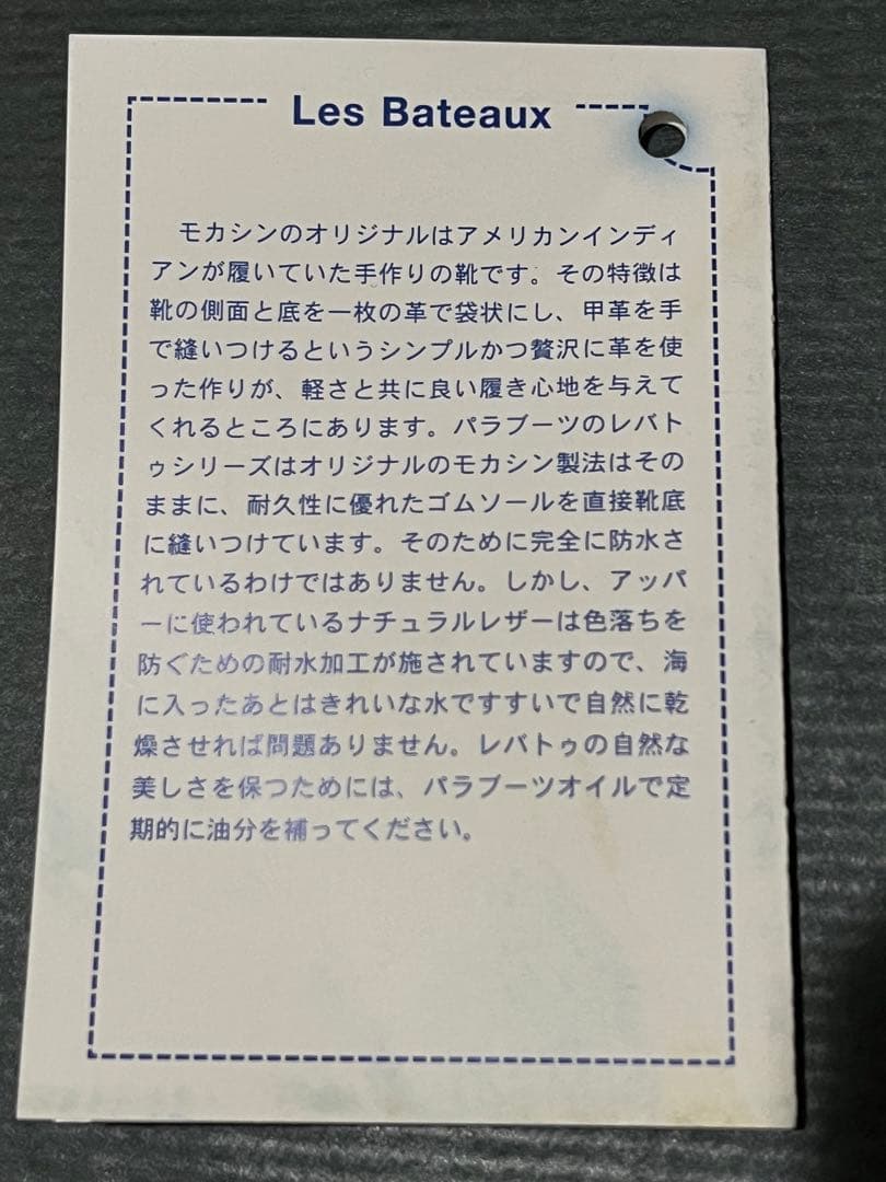 【美品✨新品未使用】パラブーツ　モカシン　　マリーン