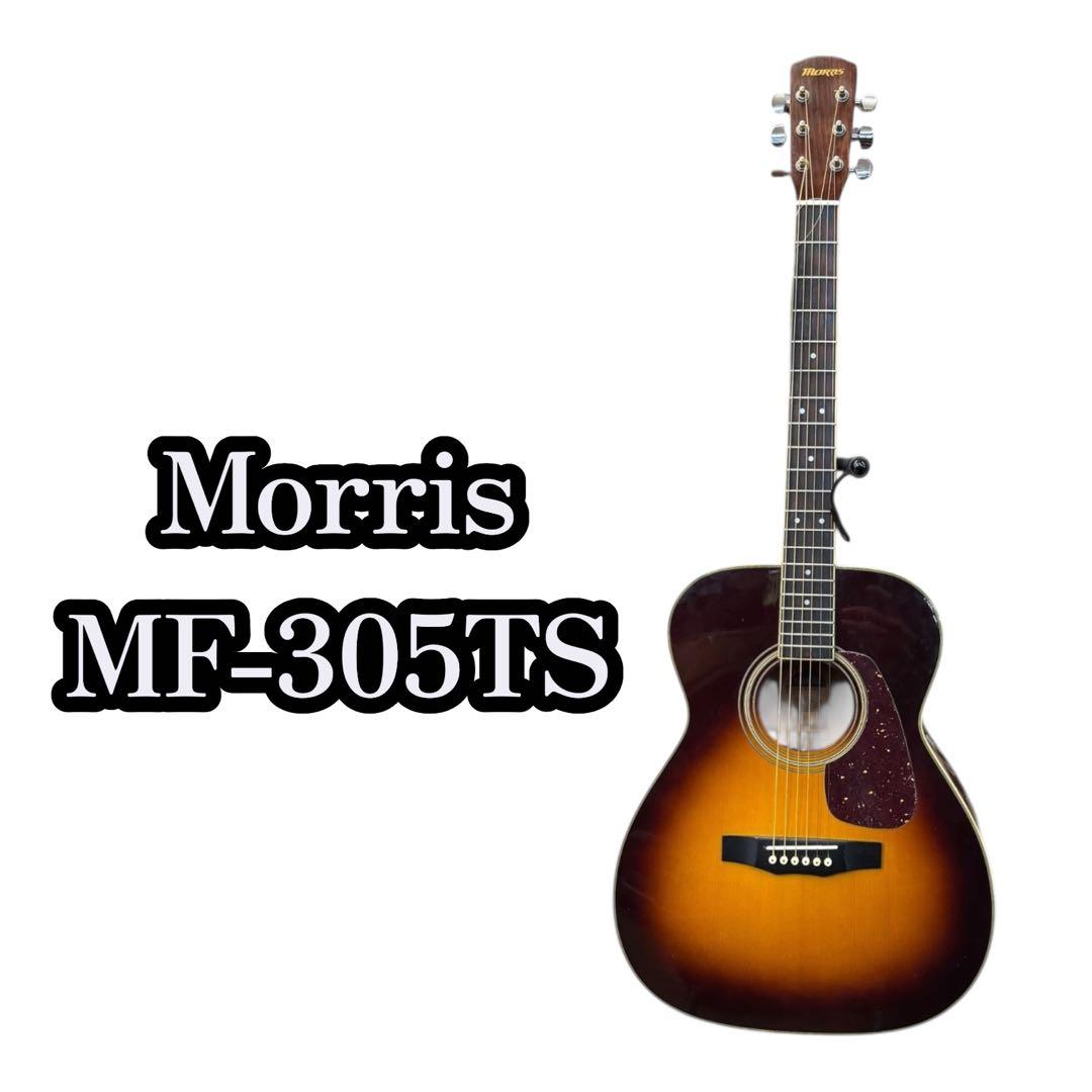 Morris MF-305TS モーリス　ギター　アコースティック