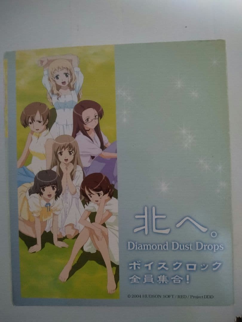 s*y様 北へ。Diamond Dust Drops　時計