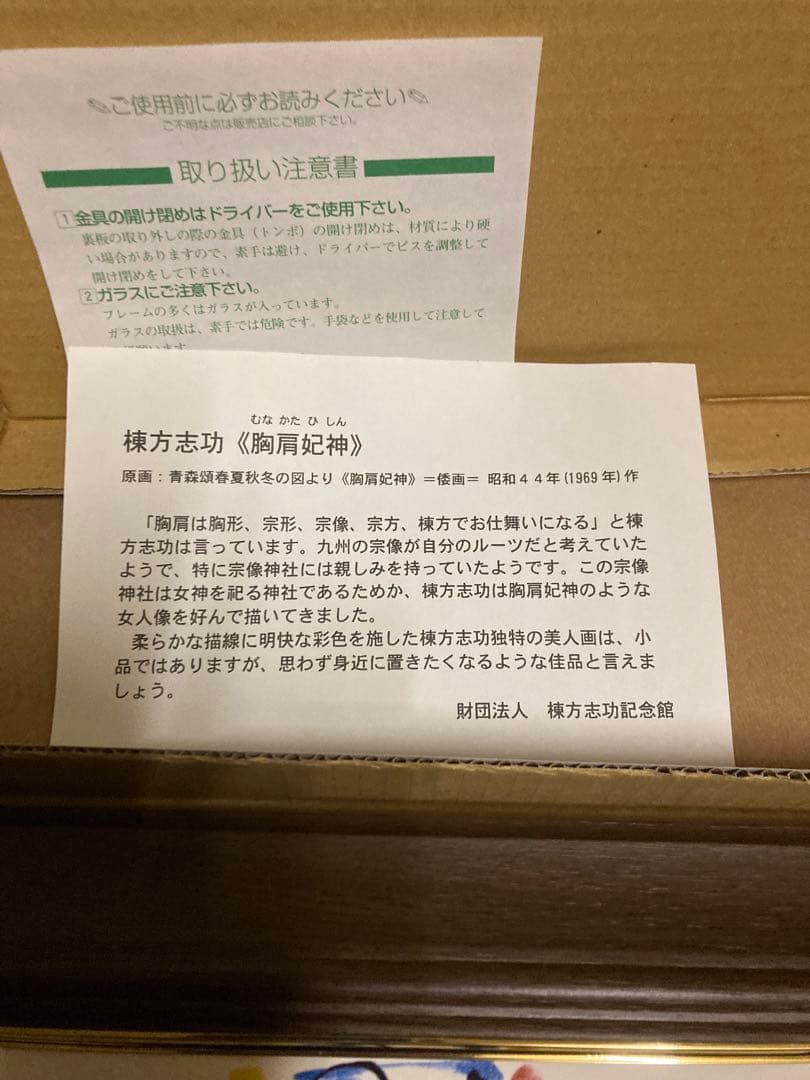 摩耶山の神様 水彩画