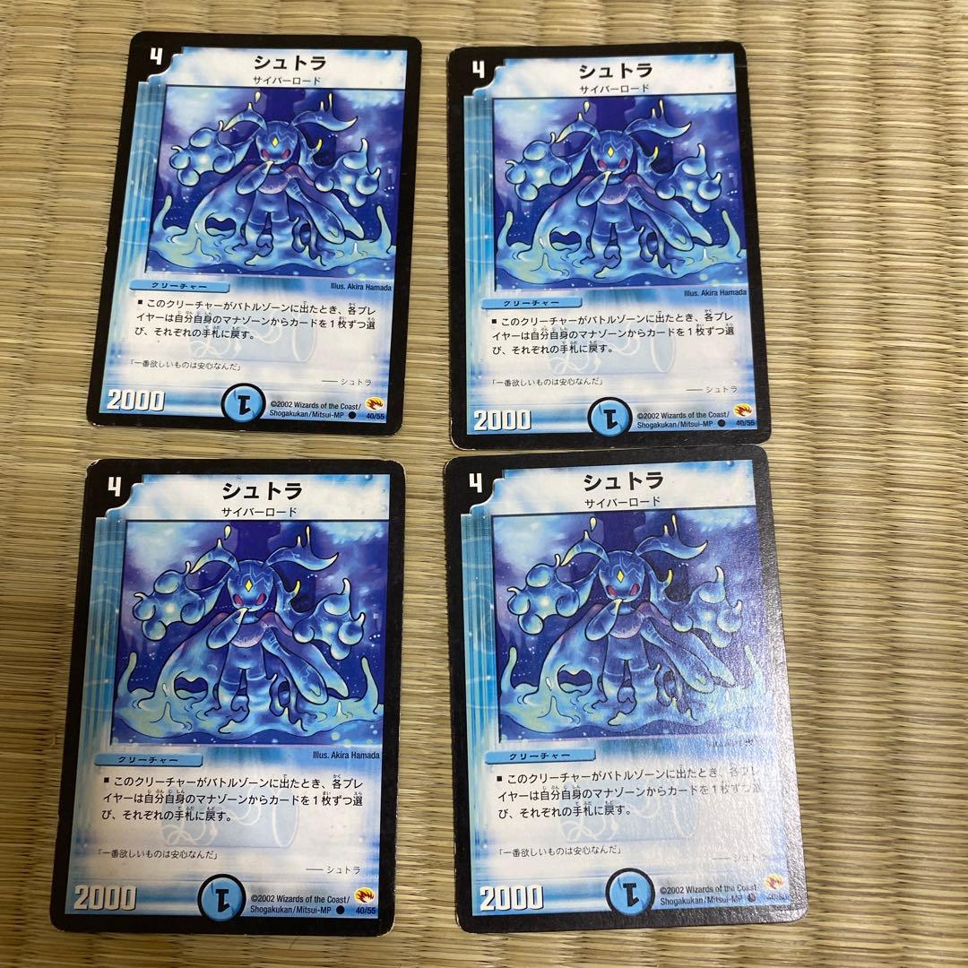 デュエマ　シュトラ 4枚入り