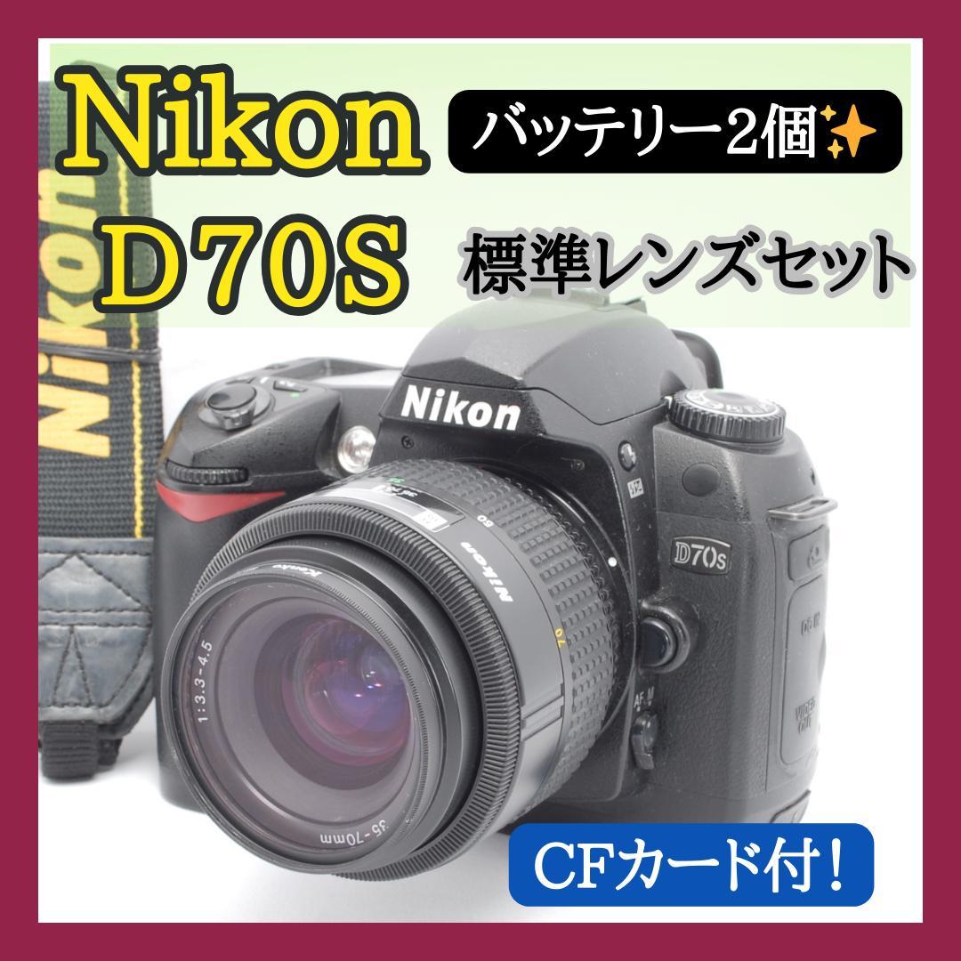 ✨CFカード付✨Nikon D70S✨バッテリー2個✨一眼レフ✨すぐに使える✨