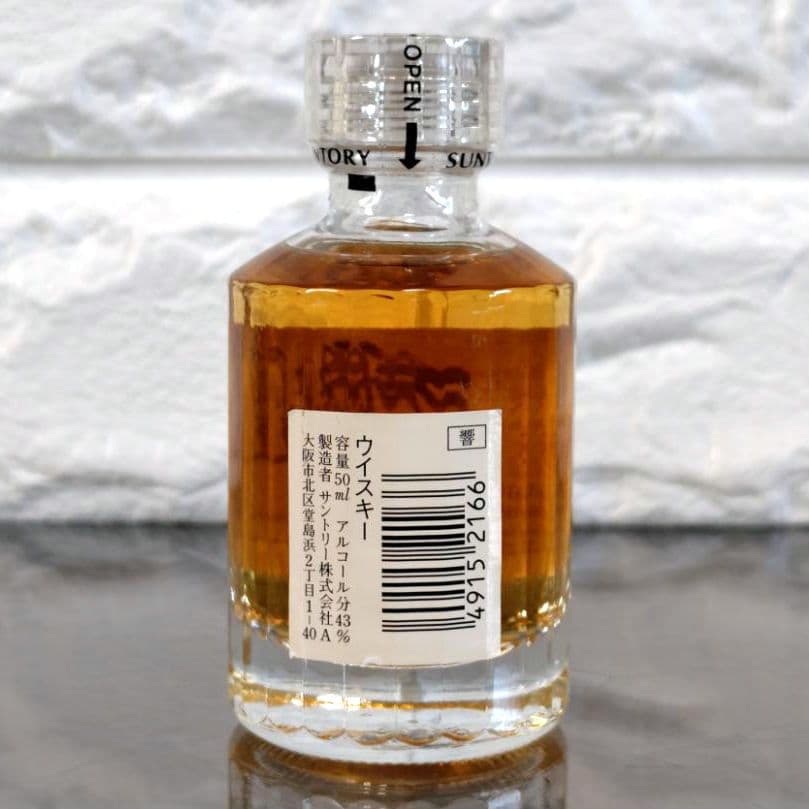 サントリーウイスキー 響 山崎 白州 ミニチュアボトル 未開栓 古酒 響マーク