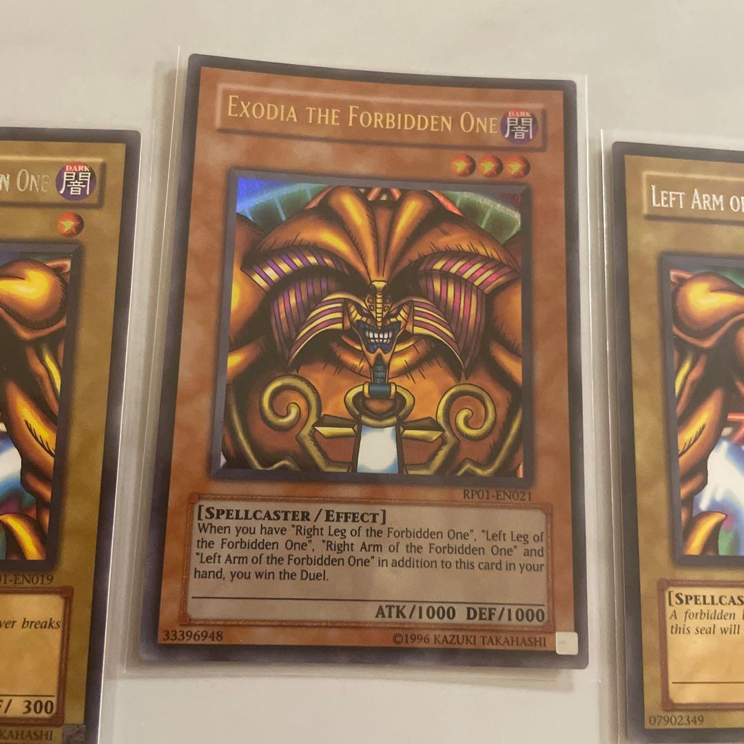 遊戯王　激レア　エクゾディア　レトロパック　コンプ