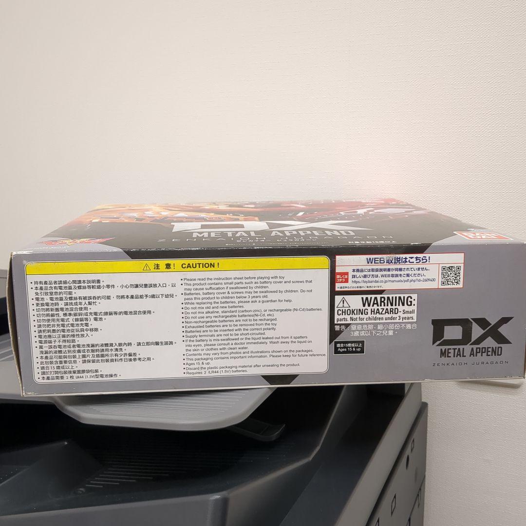 ロボット DX L APPEND ZENKAIOH JURAGAON