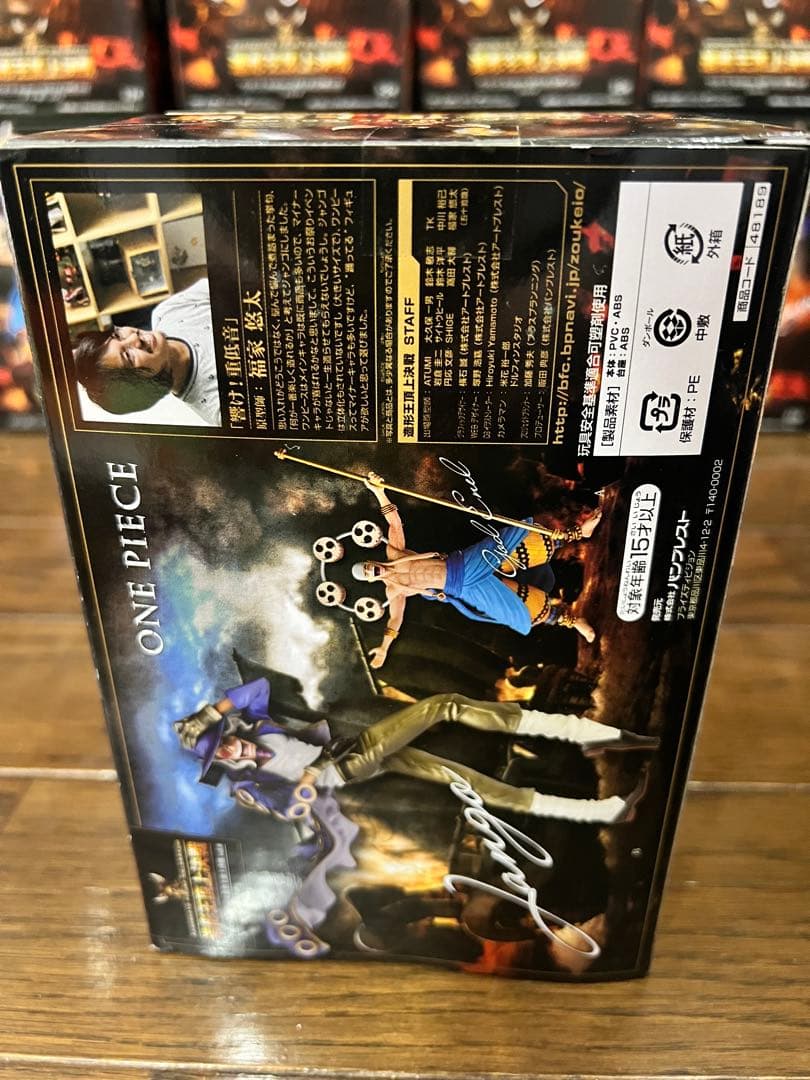 29個★ワンピース SCultures造形王頂上決戦vol.6 エネル ジャンゴ