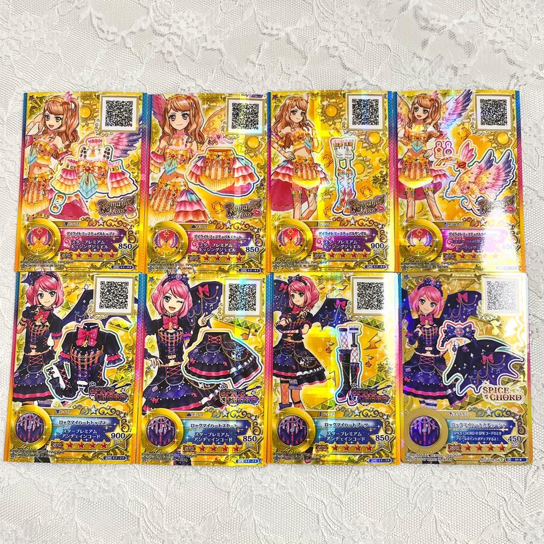 アイカツスターズ　カード　まとめ売り