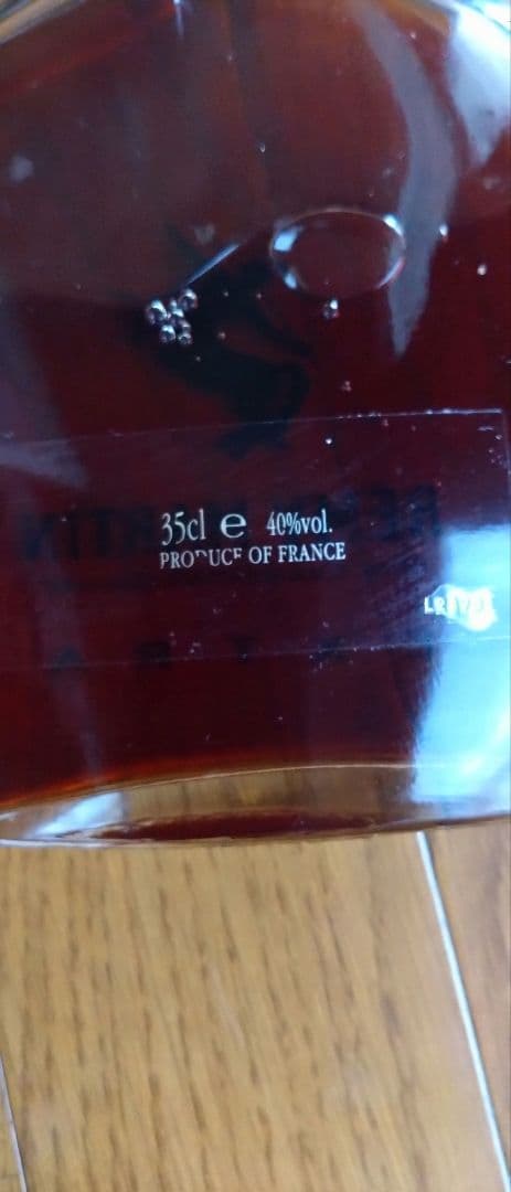 REMY MARTIN EXTRA 35cl 40%　ブランデー　レミーマルタン