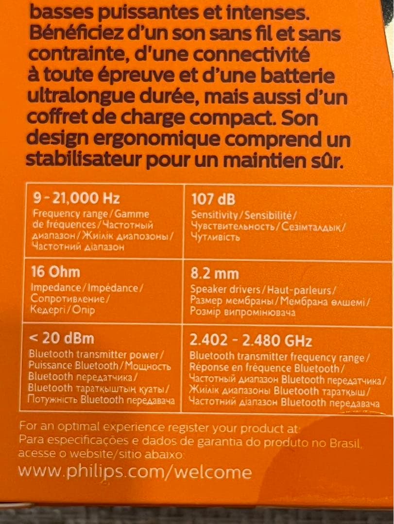 【新品・未使用】個性的な形PHILIPS製イヤホン