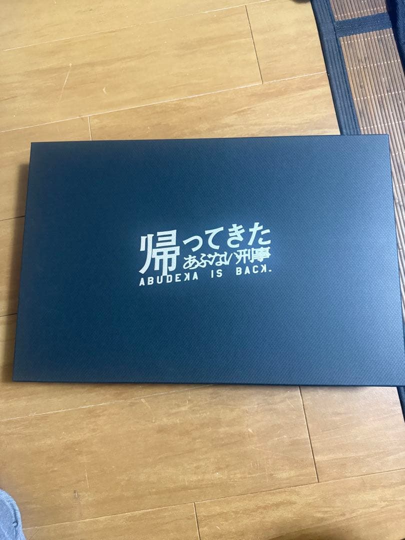 あぶない刑事大下バージョン