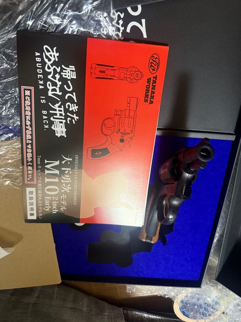 あぶない刑事大下バージョン