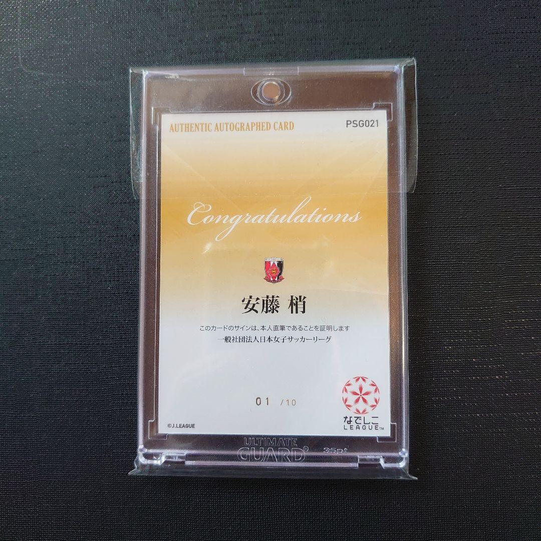 2019 なでしこリーグ 浦和レッズレディース 安藤梢 直筆サインカード