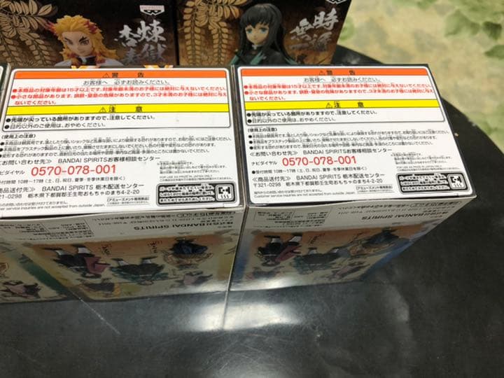 鬼滅の刃 【国内正規品新品未開封】鬼滅の刃 絆ノ装　14体セット