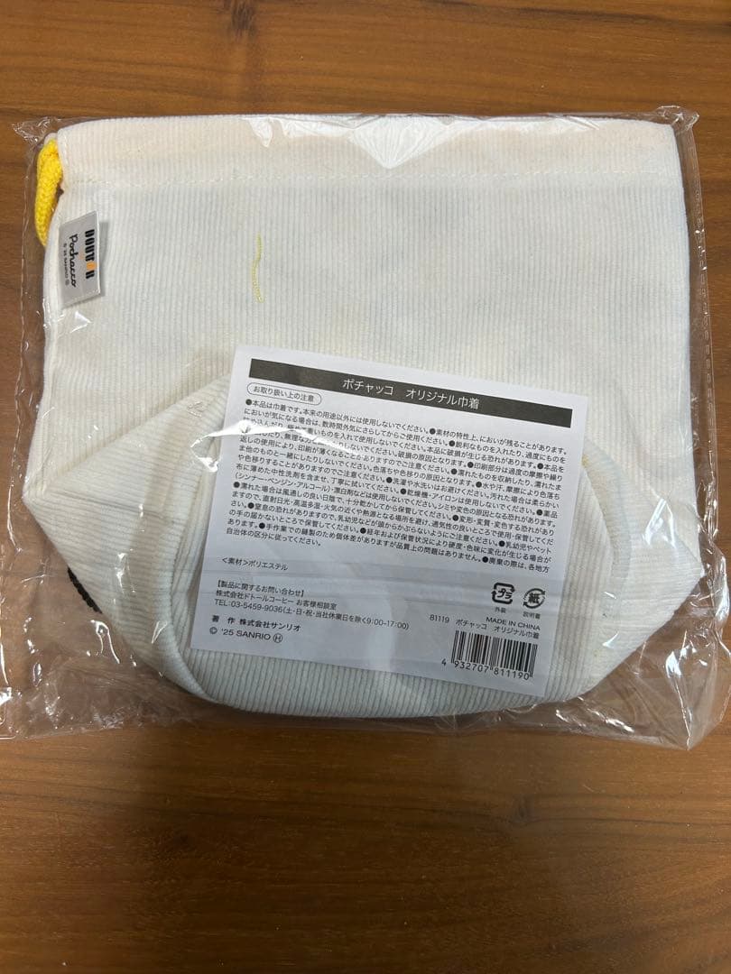 2026 ドトール　福袋　ポチャッコ　コラボ　6点セット