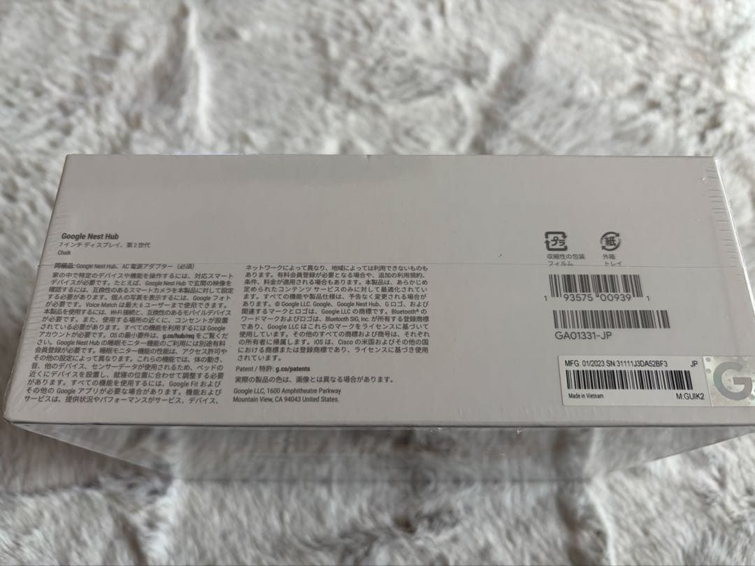 【新品未開封】Google Nest Hub (第2世代) ※セット品開封済未使