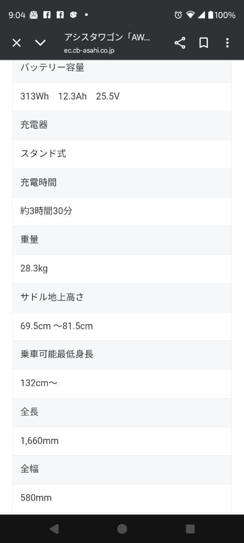 Jack 様限定 ブリヂストン 電動アシスト三輪車