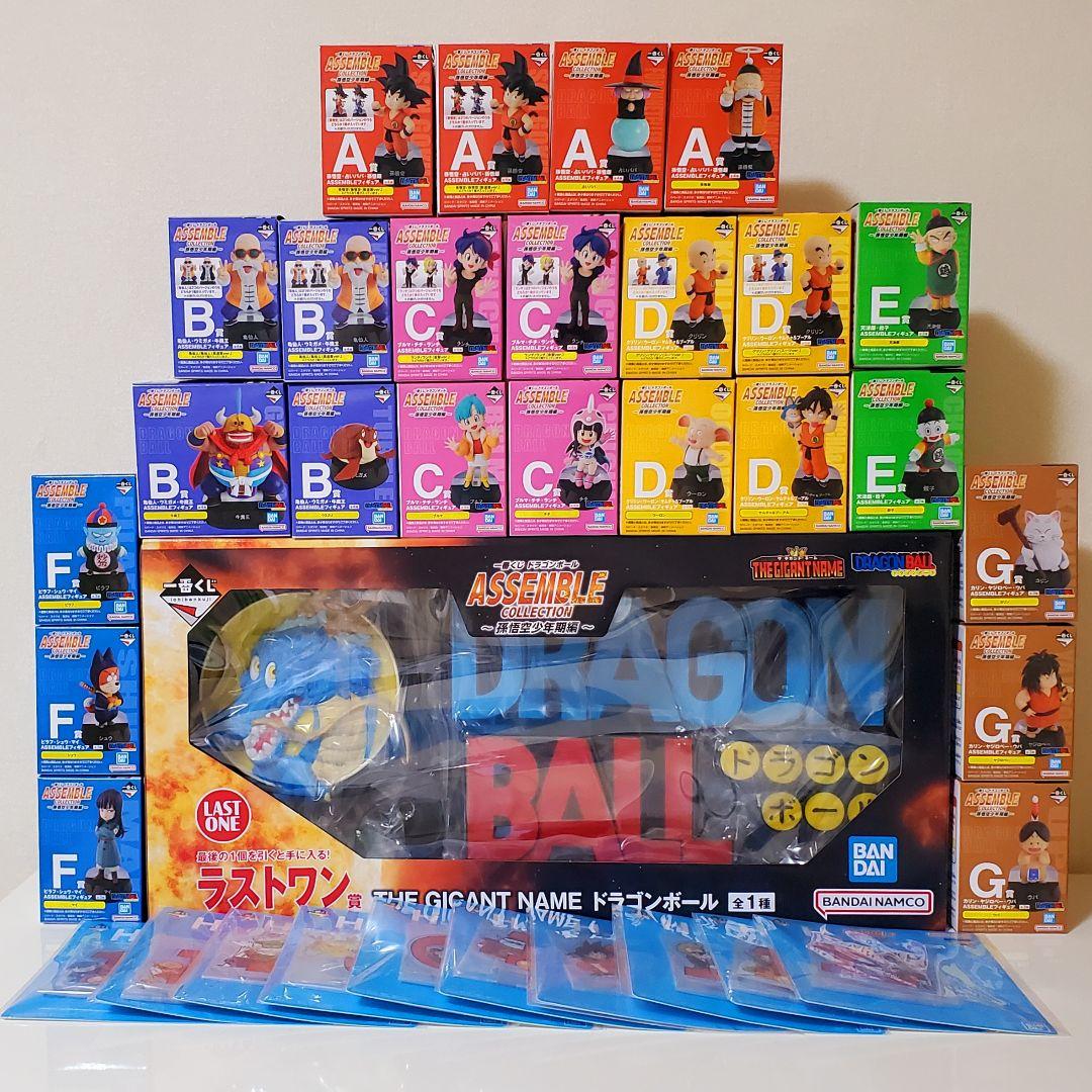 一番くじ ドラゴンボール アッセンブルコレクション 孫悟空少年期編 フルコンプ