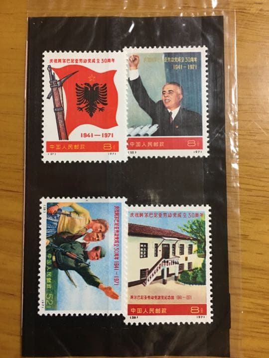 中国切手 アルバニア労働党30年 4種完全セット 未使用切手 東京切手センター