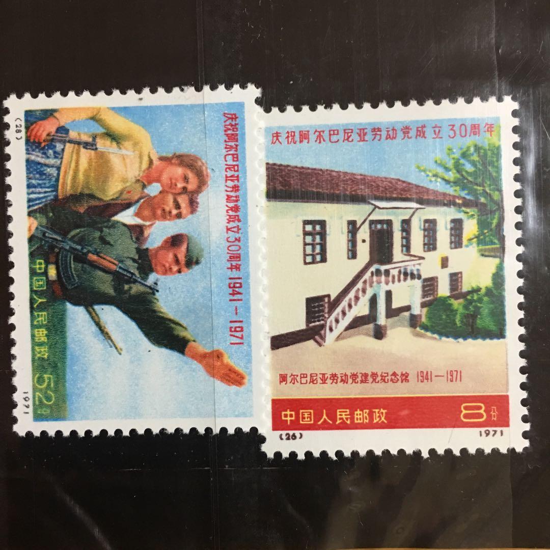中国切手 アルバニア労働党30年 4種完全セット 未使用切手 東京切手センター