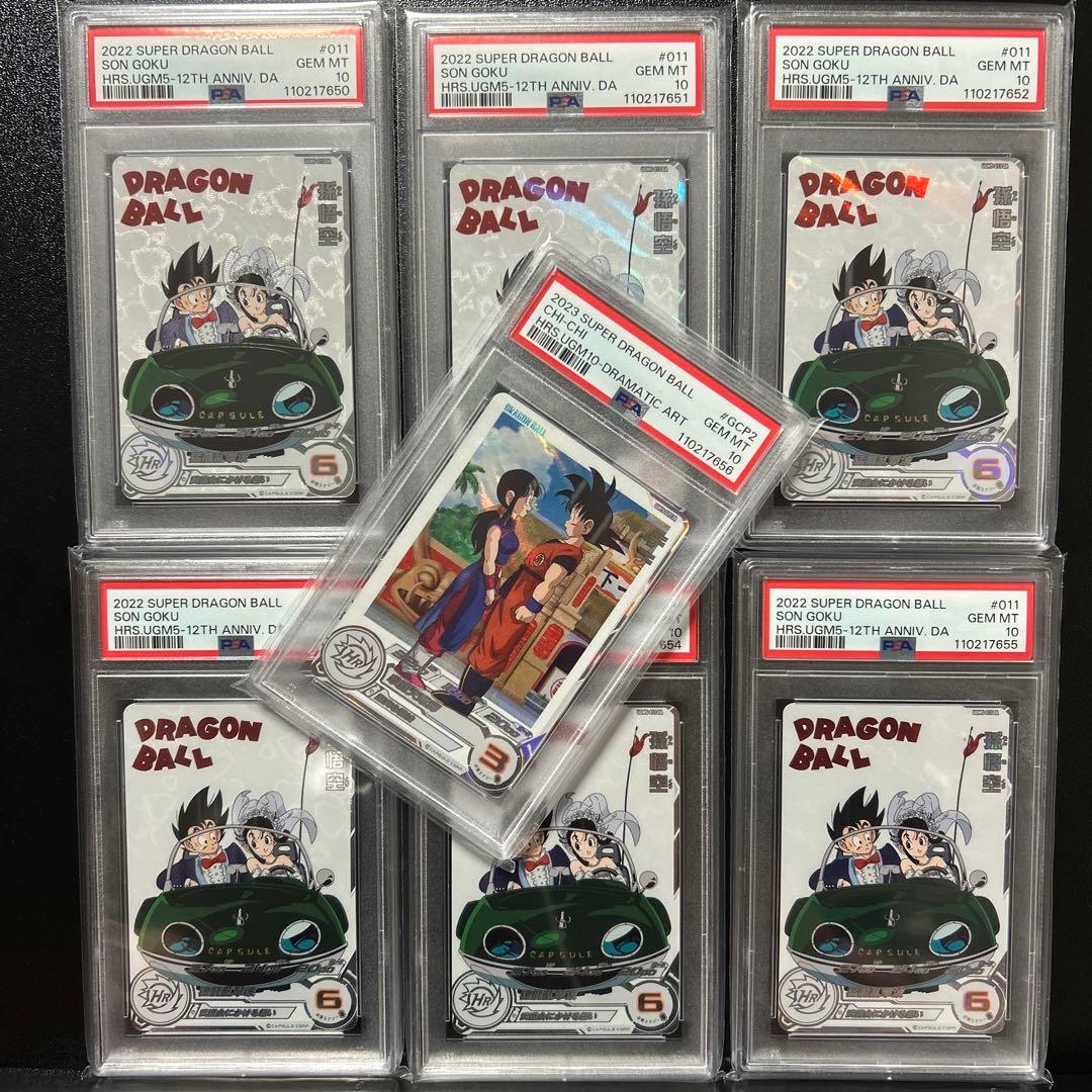 SDBHドラマティックアート孫悟空（6枚）+チチ（1枚）DA　PSA10　7連番