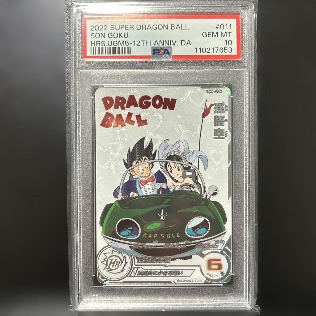 SDBHドラマティックアート孫悟空（6枚）+チチ（1枚）DA　PSA10　7連番