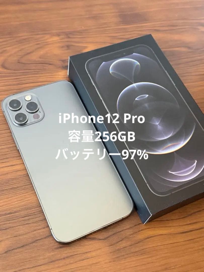 iPhone 12 Pro グラファイト容量256GBバッテリー97%SIMなし