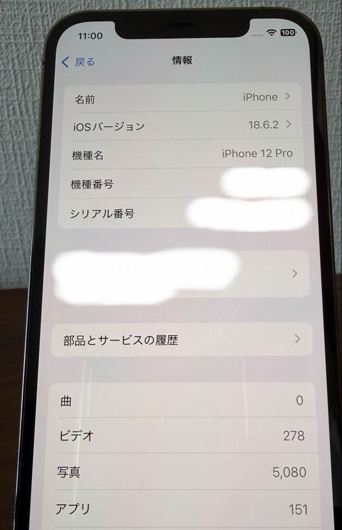 iPhone 12 Pro グラファイト容量256GBバッテリー97%SIMなし