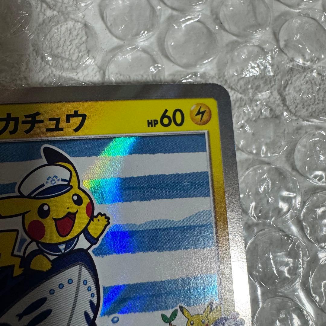 ヨコハマのピカチュウ　ポケカ