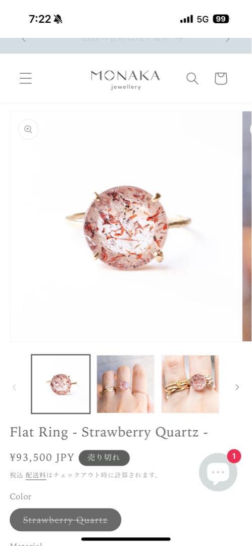 MONAKA ストロベリークォーツ リング
