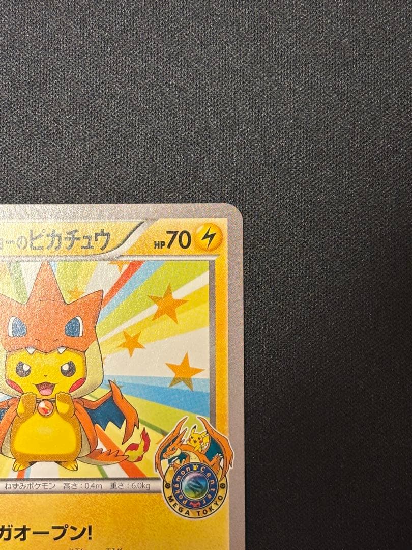 [セール中] メガトウキョーのピカチュウ PROMO XYシリーズプロモーション