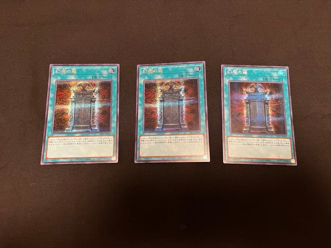 遊戯王　幻魔の扉 シークレットレア3枚セット リミテッドパック　オシリス