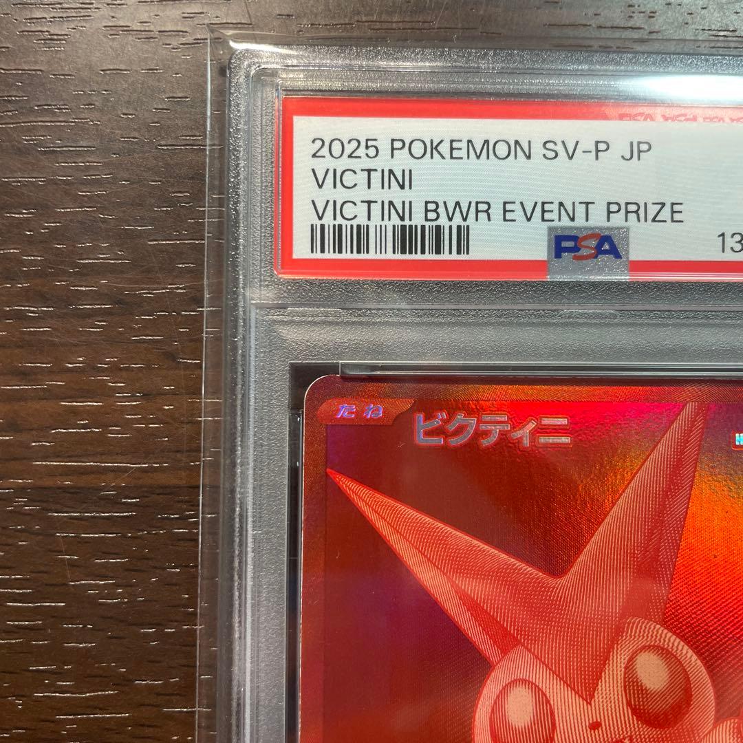 [最安値] PSA10 ビクティニ　SV-P /288 GEM MT