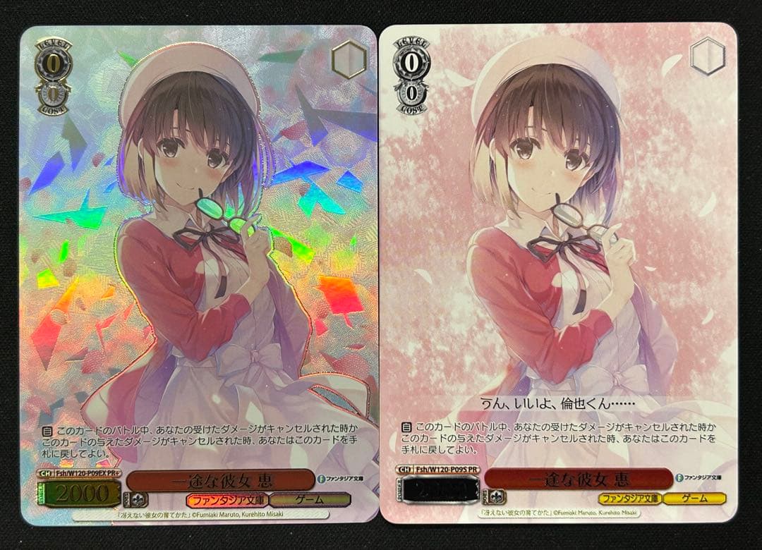 一途な彼女 恵 プロモ W120-P09S PR＋　CXチャレンジ　2枚セット