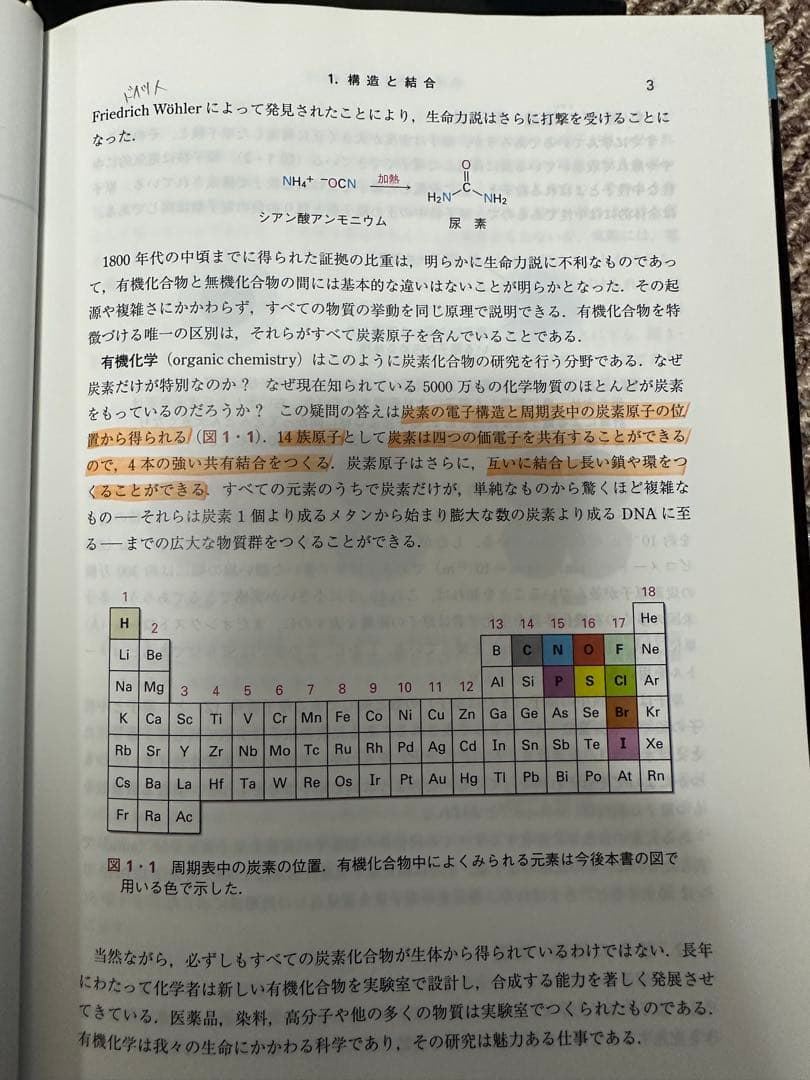 マクマリー有機化学(第9版)問題の解き方セット