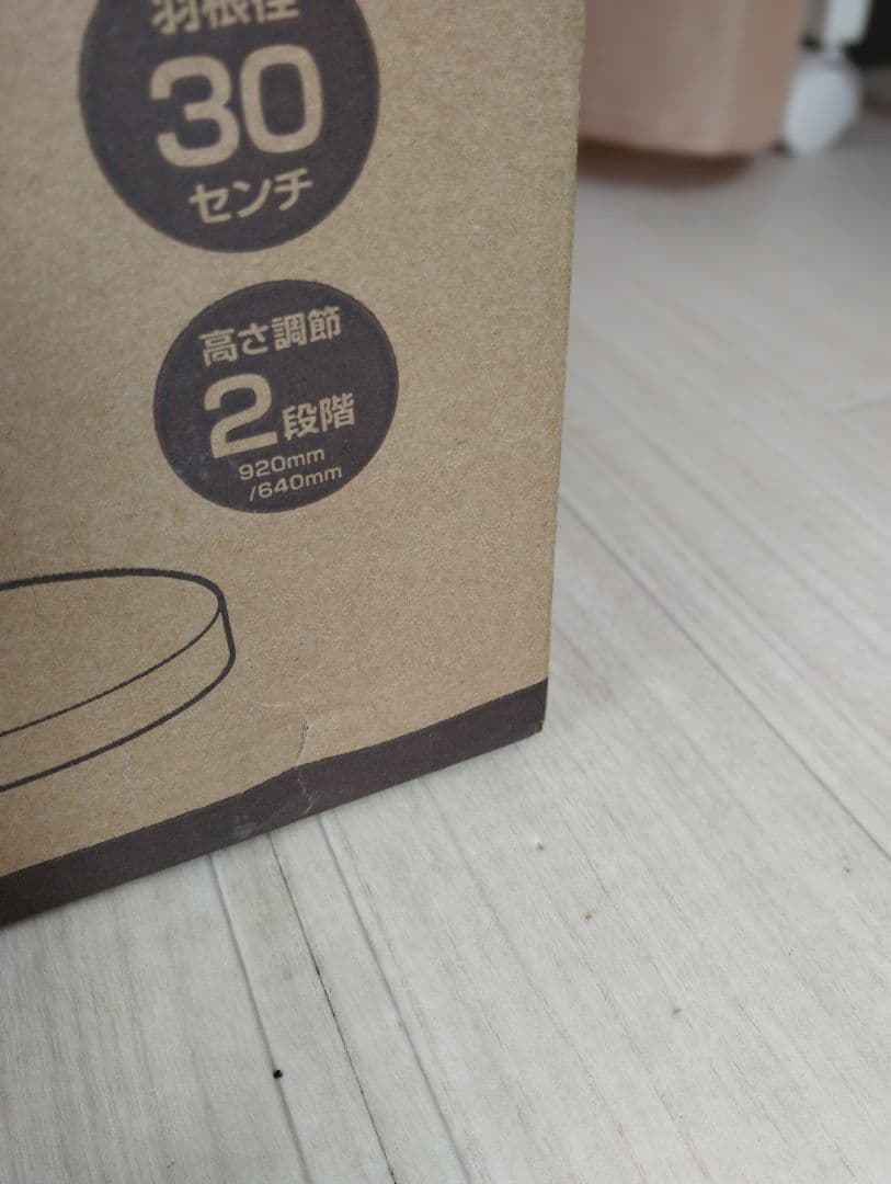 極美品　山善 YHX-FGDリビング扇風機