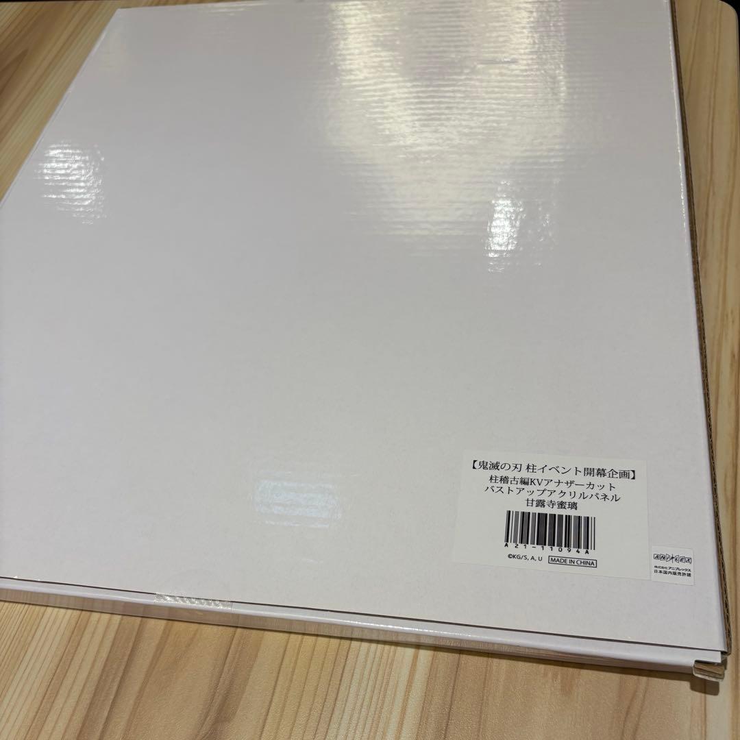 鬼滅の刃　柱イベント　柱稽古編　バストアップアクリルパネル　甘露寺蜜璃