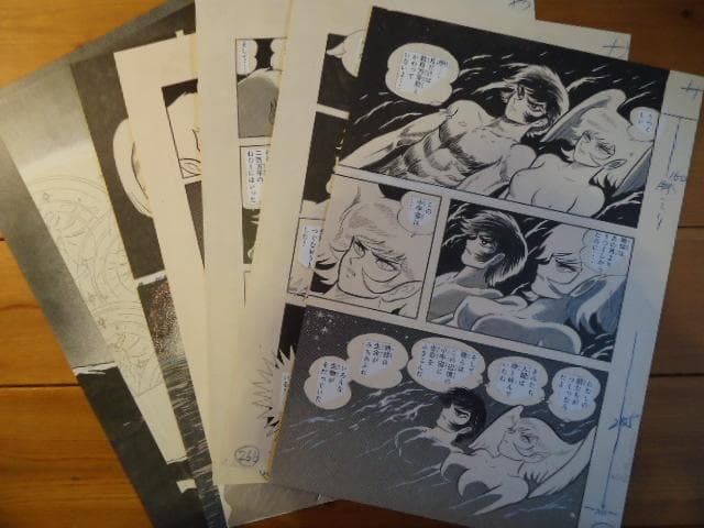 複製原稿「デビルマン 少年マガジン 最終話」原作:永井豪 講談社