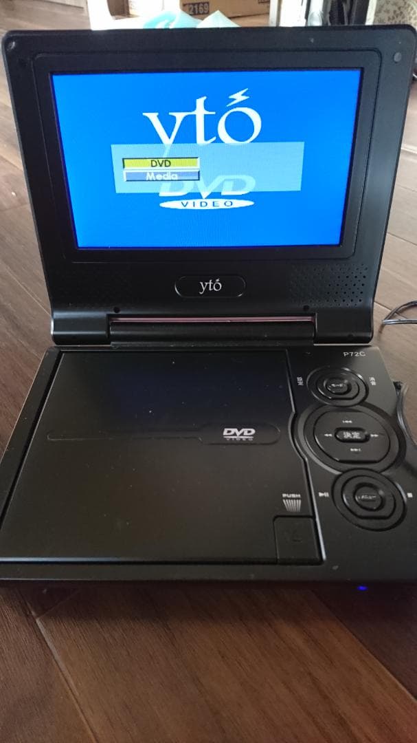 YTO-P72CR ポータブルDVDプレーヤー