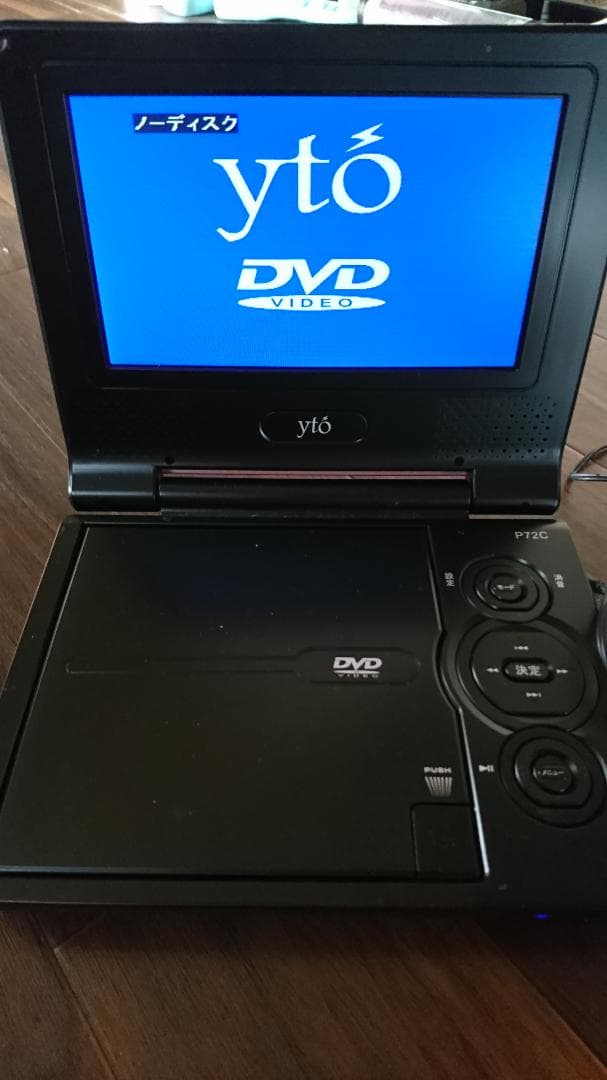YTO-P72CR ポータブルDVDプレーヤー